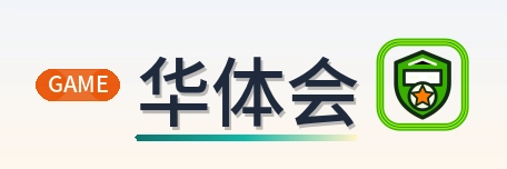 华体会 Logo